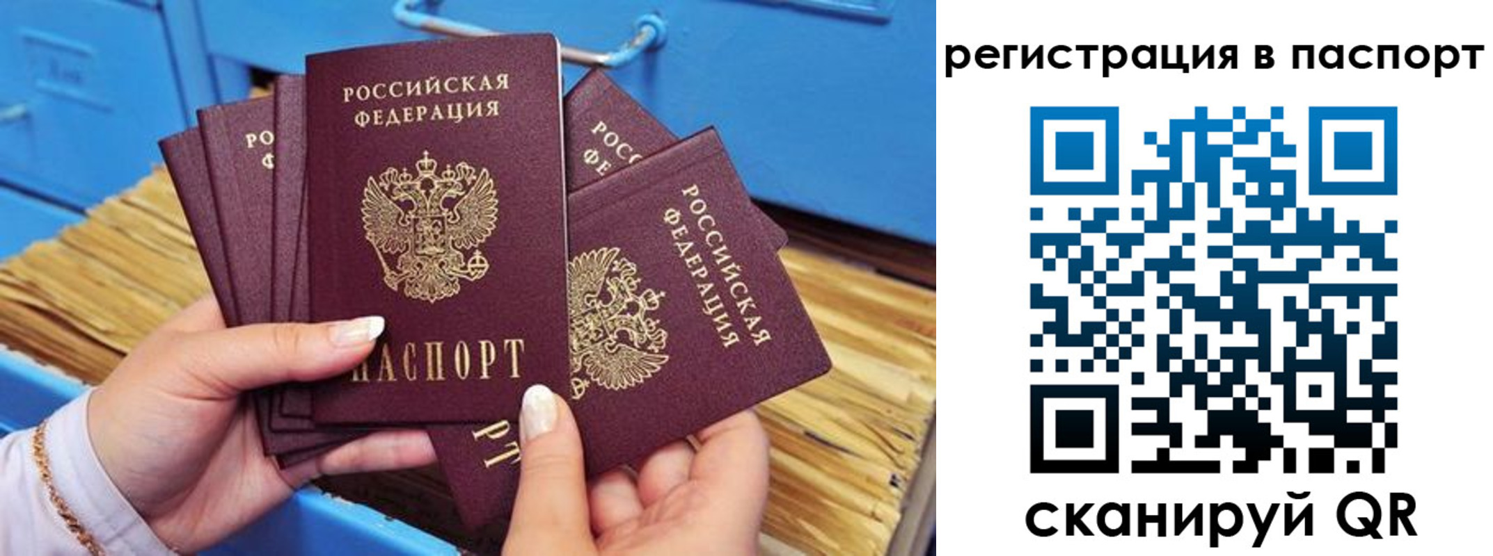 временная регистрация купить в Лысково