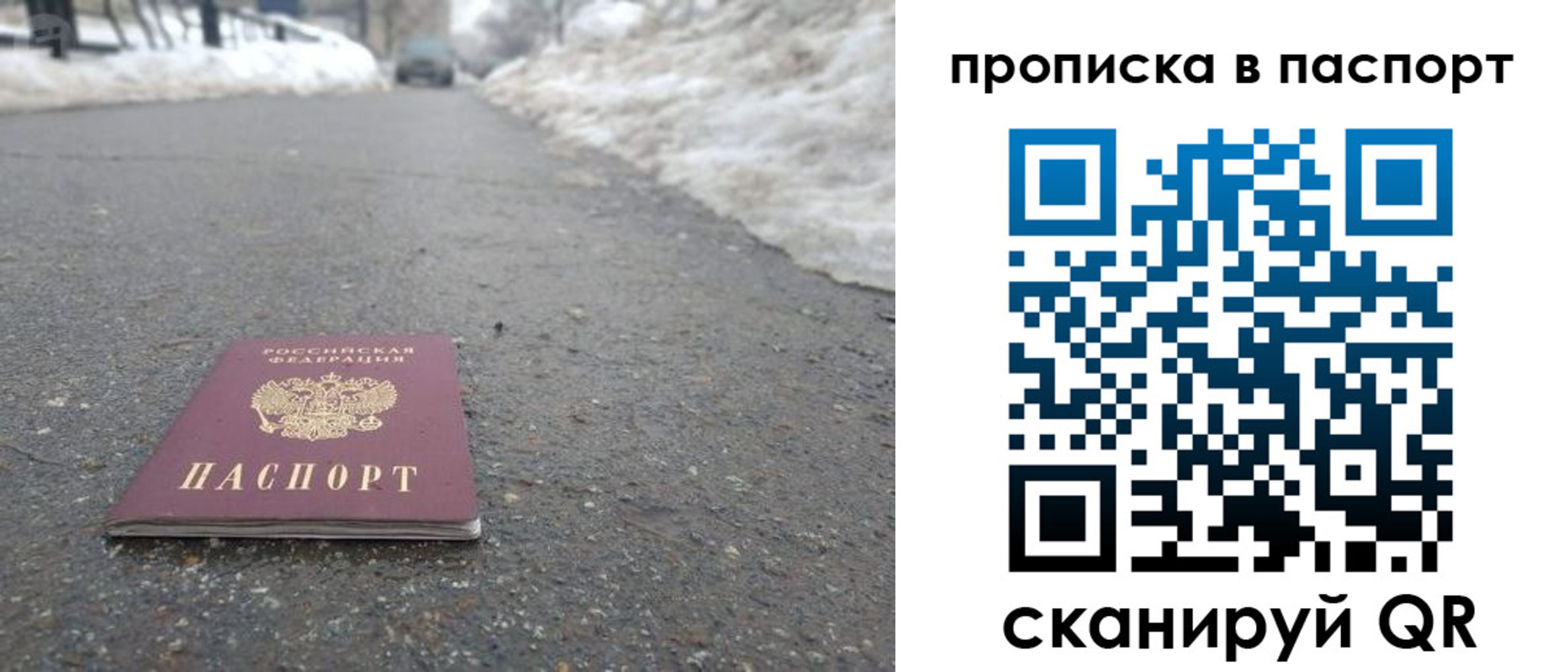 пропишу в квартире в Лысково