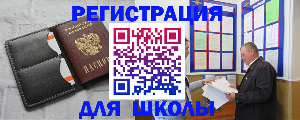 прописка 2025 в Лысково