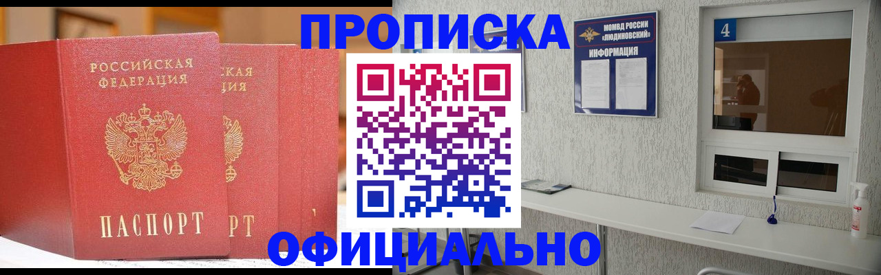 временная регистрация 2025 в Лысково