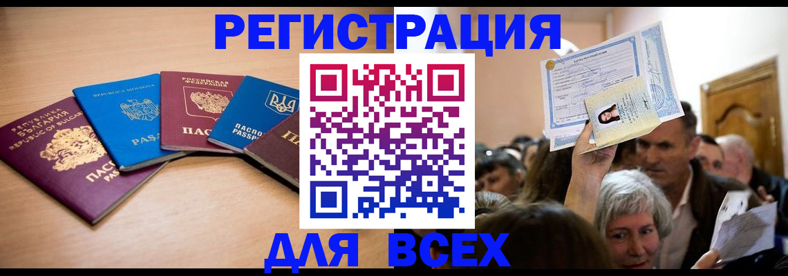 где прописаться в Лысково