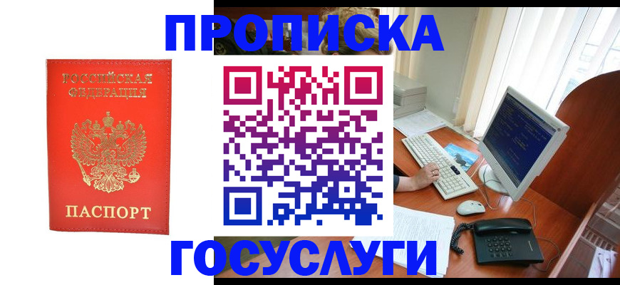 временная регистрация в Лысково