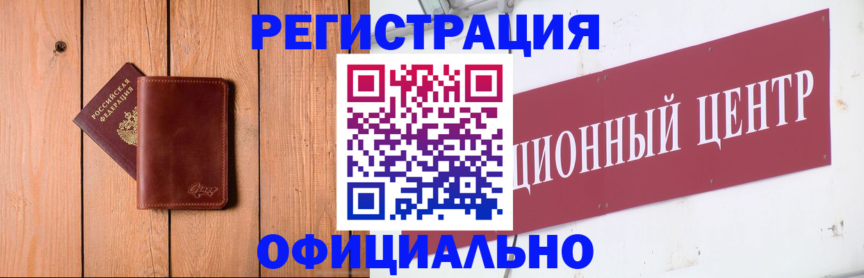 прописка для работы в Лысково