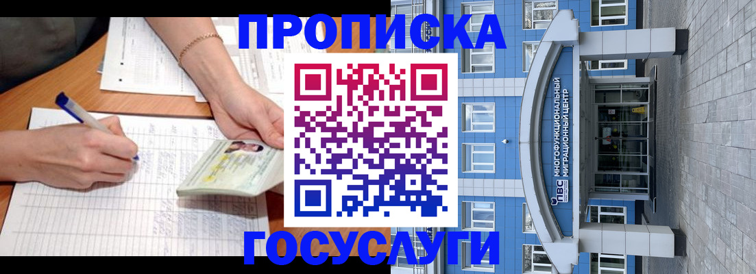 регистрация в Лысково
